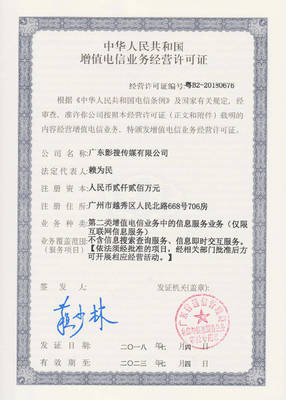 影搜網(wǎng)業(yè)務(wù)經(jīng)營許可與互聯(lián)網(wǎng)信息服務(wù)合規(guī)指南